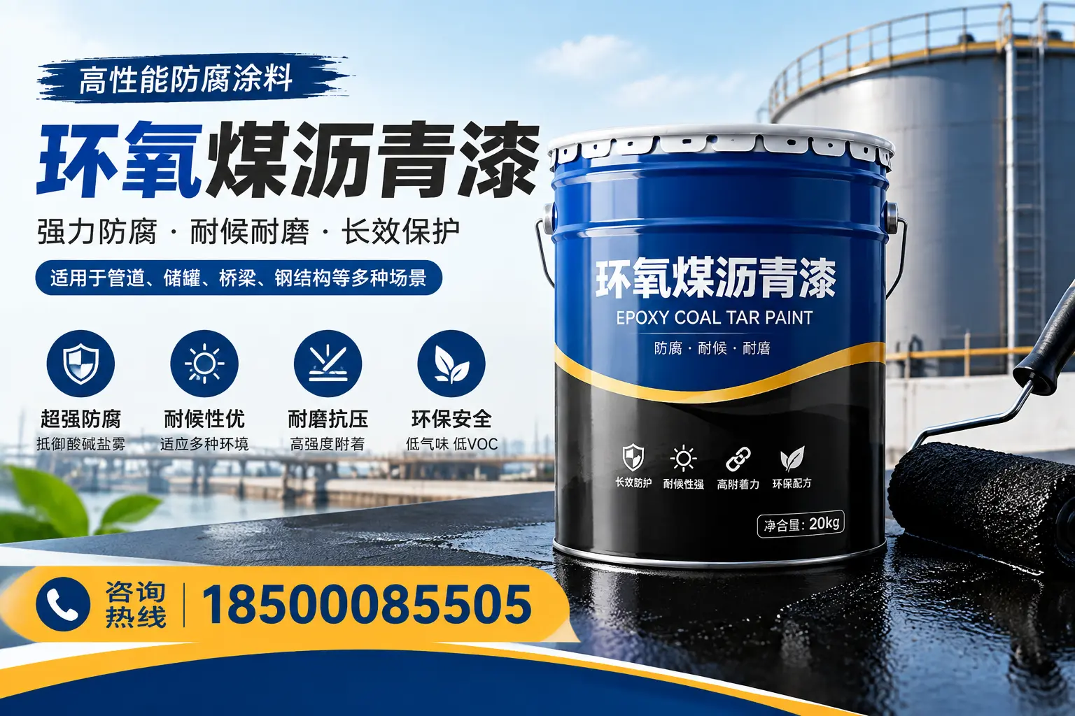 环氧煤沥青漆的施工步骤详解,天门装修必备知识