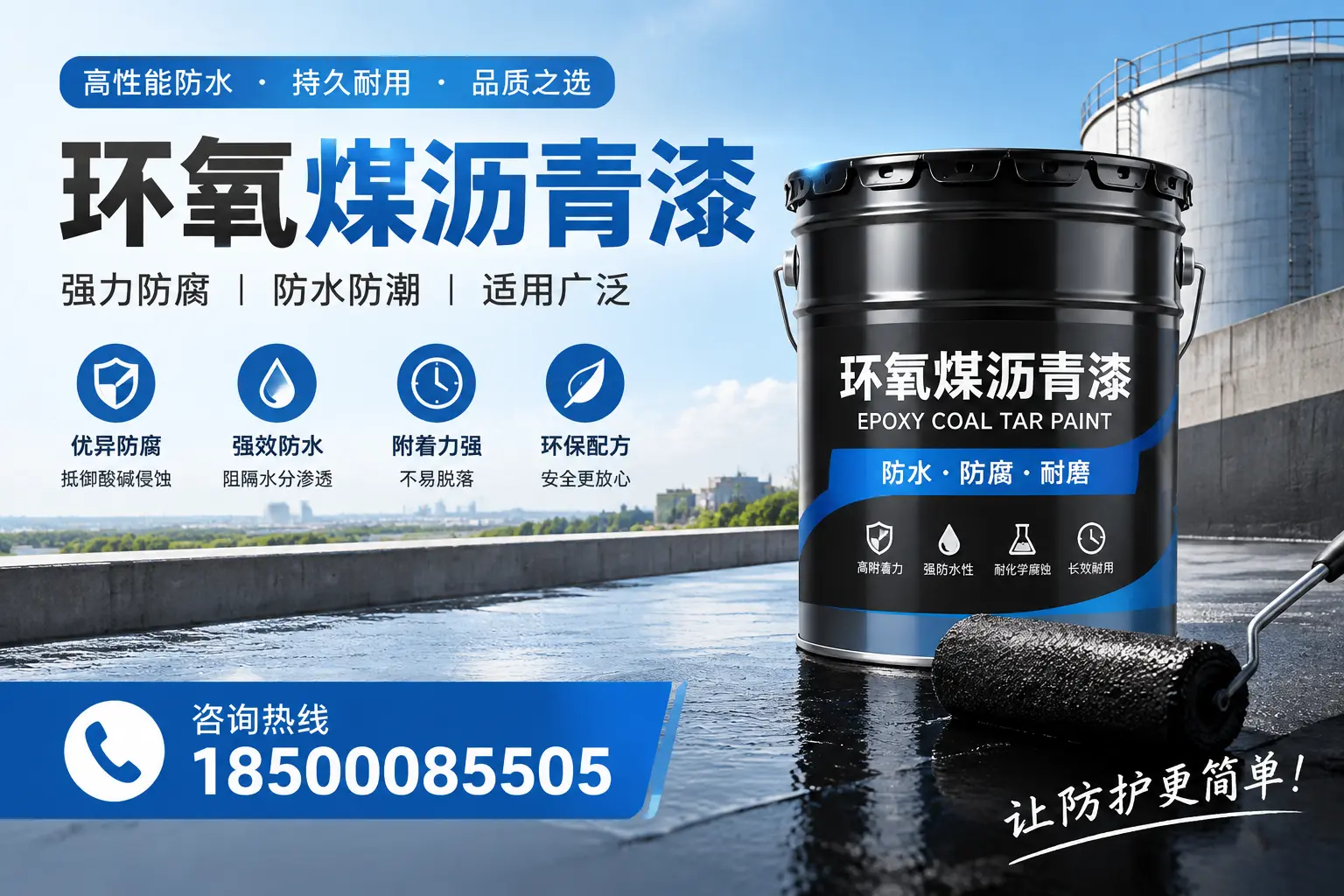 如何评估环氧煤沥青漆的质量?天门用户指南