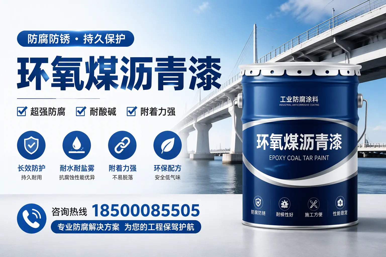 环氧煤沥青漆与其他涂料的对比分析,助你在天门做出明智选择